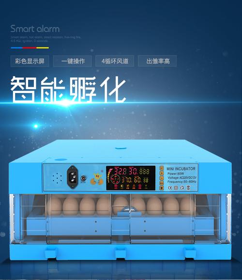 孵化器孵化机中小型全自动智能家用可孵化小鸡蛋家禽孵化箱孵蛋器